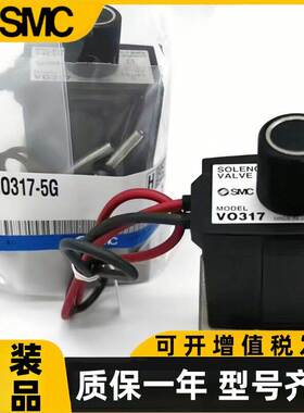 SMC原装电磁阀VT317-5G-02/VO317-5G/VT317V-5DZ-02/VO317E-5G/VE