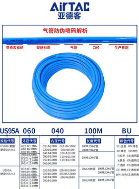 亚德客耐低温聚醚PU气管软管UE95A080050020MBU 8*5 6X4 10x6.5