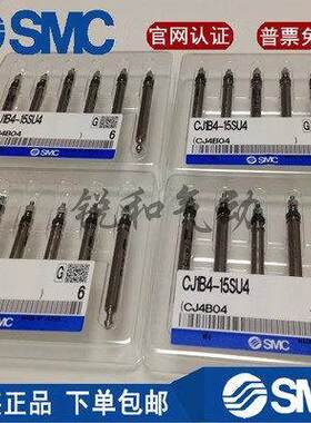 SMC全新原装进口微型气缸CJ1B2/CJ1B4-5/10/15/20SU4质量保证