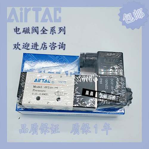 AirTAC原装亚德客 二位五通电磁阀 4V320-08-A/B/C/E/F-I-W DC24V