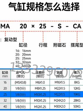 亚德客不锈钢迷你气缸MA40X10X25X30X70X80X100X200X400X500SCASU
