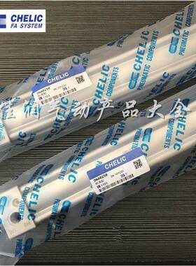 CHELIC气立可标准气缸DND/DNL/DN63X25X50X75X100X150X200X300-LB