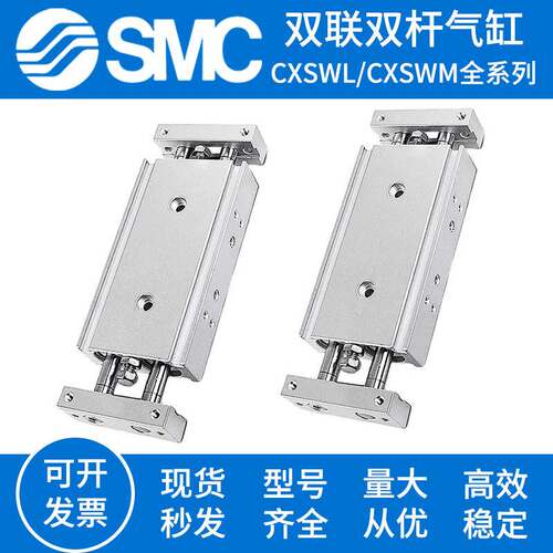 SMC双联双杆气缸CXSWL CXSWM6/10/15/20/25/32-30-40-75-100-XB11