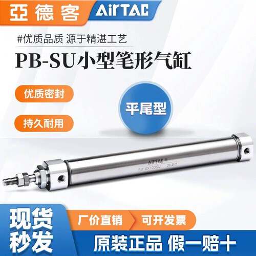 亚德客气动迷你不锈钢笔形气缸PB6X8X10X12X16X10X15X20X25X30-SU