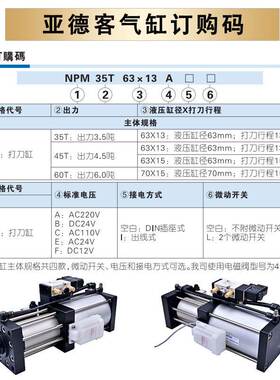AIRTAC打刀气缸 NPM35T63-13BL NPM45T63-15BL 13BL亚德客4M310-8