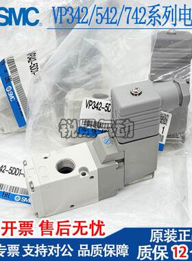 电磁阀VP342R-5GD1-02A/VP542/742K-5G1/D1/DZ1/DD1/03A/04A/B