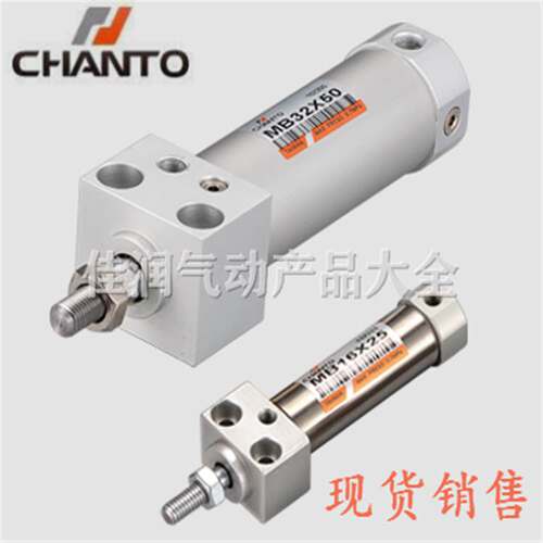 CHANTO台湾长拓方盖气缸MB32X25X50X75X100X125X150X175X200