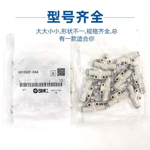 SMC调速节流阀AS1002F-04A AS2002F-06A AS3002F/4002F-08/10/12A