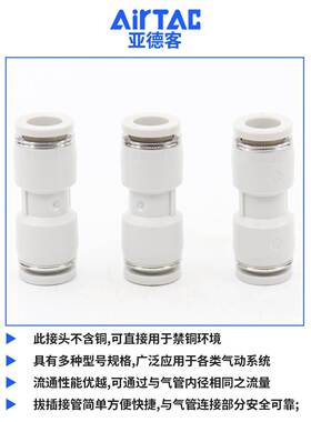 亚德客气动PU气管接头灰色直通等径快速插头对接PU4-6-8-10-12