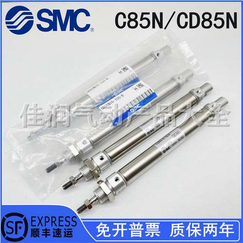 原装SMC气缸C85N16/CD85N16-10-25-40-50-80-100C-125-160-200-B