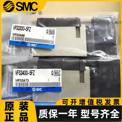 SMC电磁阀VFS3300-5FZ/VFS3500-5FZ-02/03/VFS3200/VFS36005FZ/34