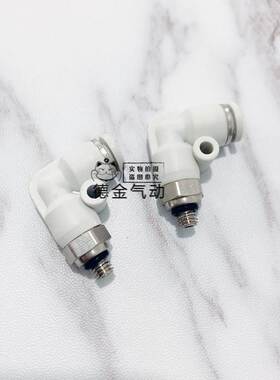 气动白色快插接头直角弯头快速接头PL8-02 6-01 4-M5 10-03 12-04