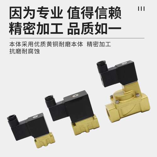 AIRTAC亚德客黄铜二通电磁阀2WA/2WAL/2WAT/2WAH/2WAX-050-10/15
