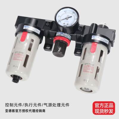 油水分离器三联件BC20001/30001/40001原装正品亚德客气源处理器