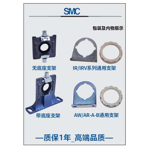 SMC调压阀过滤器支架托架AW20 AR30 40 AR22P-270AS Y200T/300T-A