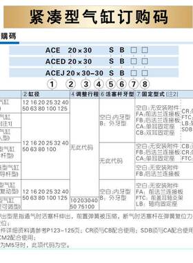 亚德客紧凑型气缸 ACE20/25/32/40/50*100X125X150X175X200-S/SB