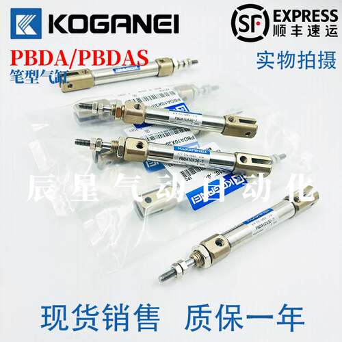 小金井KOGANEI笔形气缸PBDA/PBDAS6/10X10X15X20X25X30X35X40-A-7