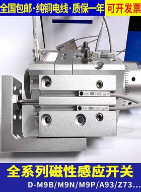 日本SMC磁性开关3C-D-93AL/3C-D-97/D-90A/D-90 旋转次感应传感器