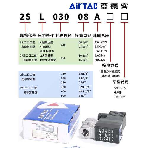 亚德客2SX流体电磁阀2SA/2KSA030/050/150/200/250不锈钢水阀高压