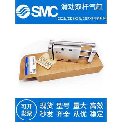 SMC滑动双杆气缸CDBX2N CDPX2N CX2N10/15/25-50B-75B-100B-200BS