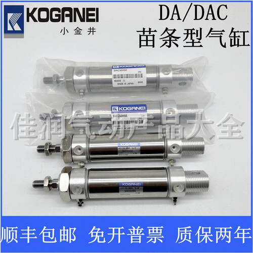 KOGANEI小金井气缸DAC/DA40X25X50X75X100X125X150X175X200X300-A