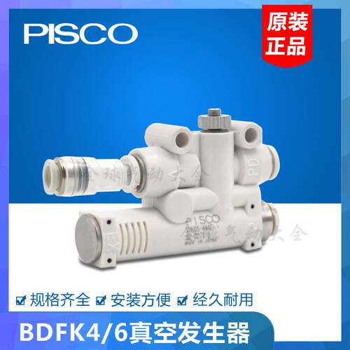 米思米MISUMI真空产生器BDFK4-7 BDFK6-7 BDFK4-12.5 BDFK6-12.5