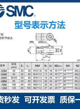 SMC气缸MBB/MB1B双肘Y形接头Y-03MY-04M/Y-05M/Y-08M/Y-10M/Y-12M