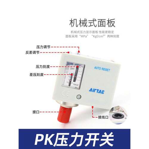 亚德客原装气动可调压力开关PK510气压检测开关PK503/PK506控制器