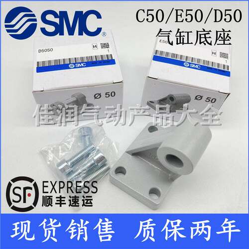 SMC气缸CP95/CP95底座C5032 D5040 E5050 F5063 C5080 E5100 D50