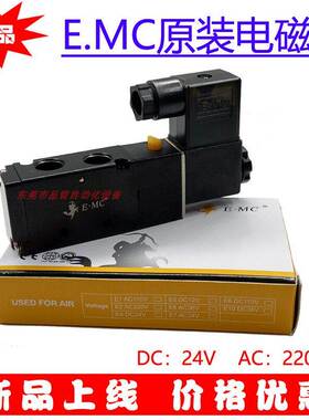 EMC电磁阀V5221-08-06 AC220V DC24V 气动换向阀E.MC亿太诺 正品