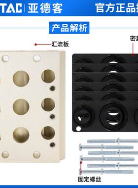 AirTAC亚德客电磁阀底座 7V100M2F 100M3F 7V100M4F 7V100M5F