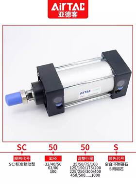 亚德客SC125/160/200/250X650X700X750X800X850X900X950X1000S