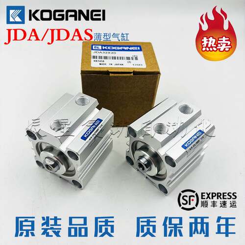 KOGANEI小金井薄型气缸JDA/JDAS32/40x5x10x15x20x25x30x35x40x50