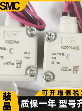 SMC电磁阀VX220AA/VX222AAXB/VX225AAXB/VX224DAXNB/VX223DAXNB