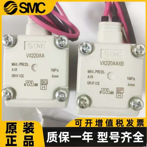 SMC电磁阀VX220AA/VX222AAXB/VX225AAXB/VX224DAXNB/VX223DAXNB