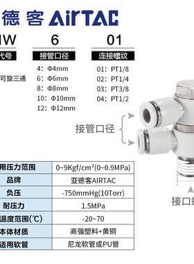 亚德客气动F型螺纹三通快插气管接头PHW401/601/602/802/803/1004