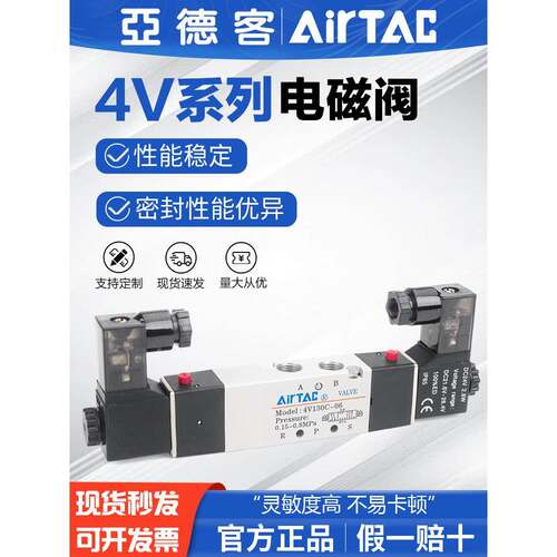 亚德客气动电磁阀4V130C-06-M5-DC24V三位五通双电控气缸换向阀