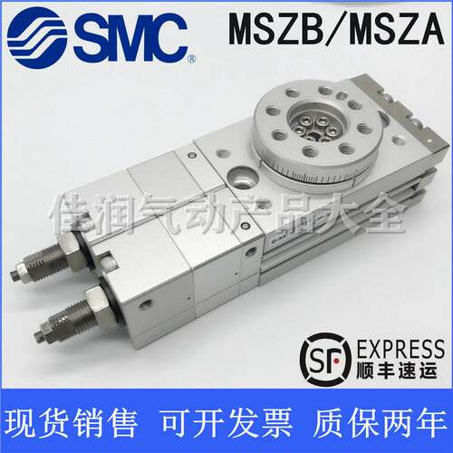 SMC多位置旋转气缸MSZB10A MSZB20A MSZB30A MSZB50A MSZA-10A/20