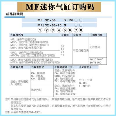 亚德客气缸MF32X20X25X40X50*60X35X45X10X30X75X100SCA/SCM/SU