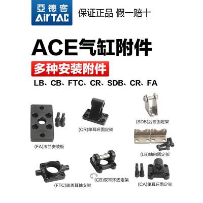 亚德客气动ACE气缸附件配件安装支架F-ACE20 25 32 40LB FA CA CB