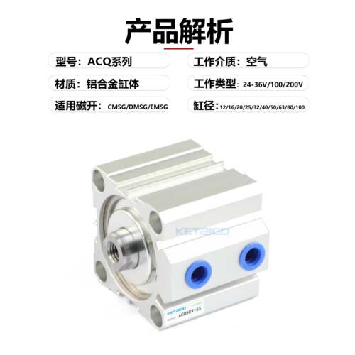 气动小型薄型气缸ACQJ ACQ50X15X20X30X40X50X60X75X80X100X200SB