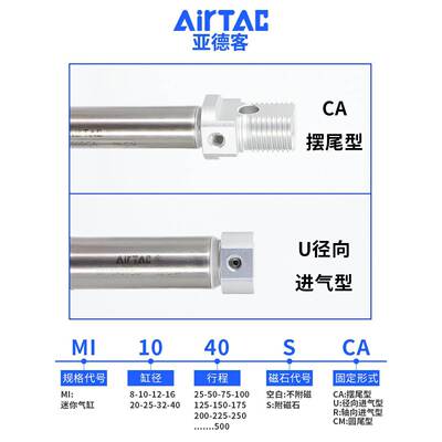 原装亚德客气动小型迷你气缸MI8/10X5X10X25X30X50X100X75SCA/U
