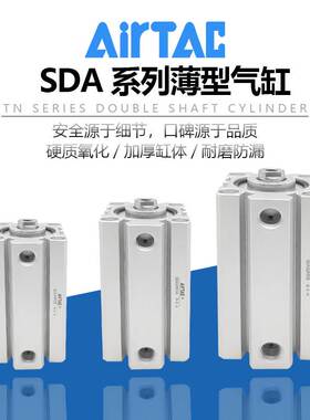 亚德客气动小型外牙超薄气缸SDA12/16*10/15/20x25X30/35/40x50B