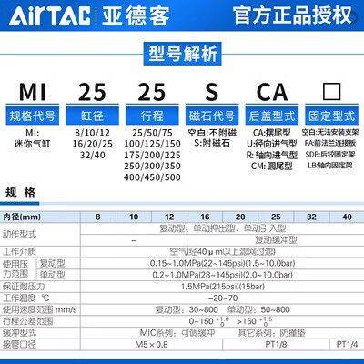 亚德客MIC气缸MI8/10/12/16/20/25X100X125X150X175X200X225SCA