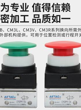 亚德客蘑菇头按钮控制气阀绿色CM3PM05/06/08G CM3PM06R CM3PM06G