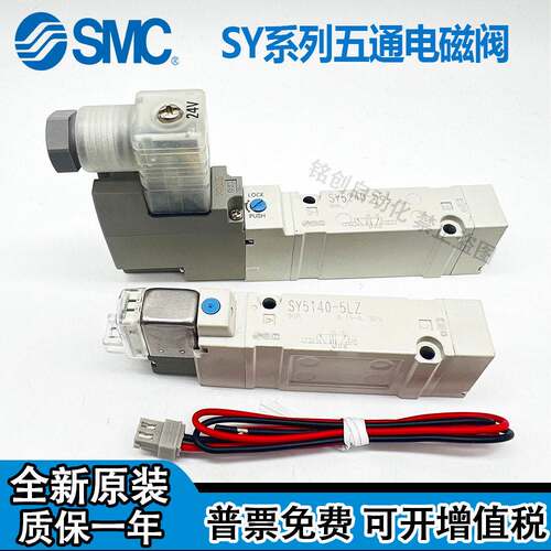 SMC电磁阀SY5140/5240/5340/5440-5LZ-5MZ-5LOZ-5DZ-5DZD-02-Q R