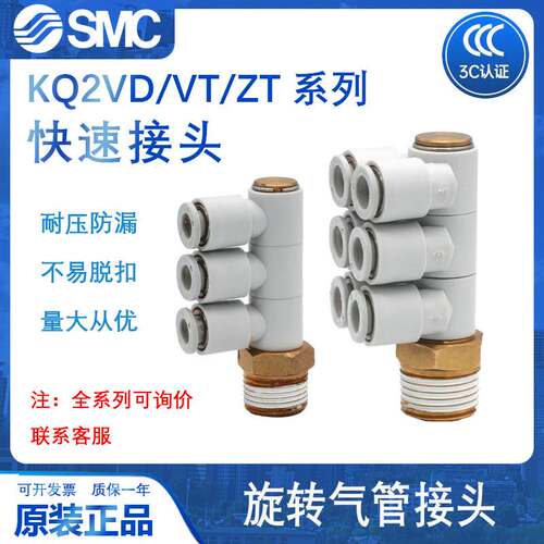 万向旋转气管接头KQ2ZD06-01/KQ2ZT08-02/KQ2VT/KQ2VD12-04AS