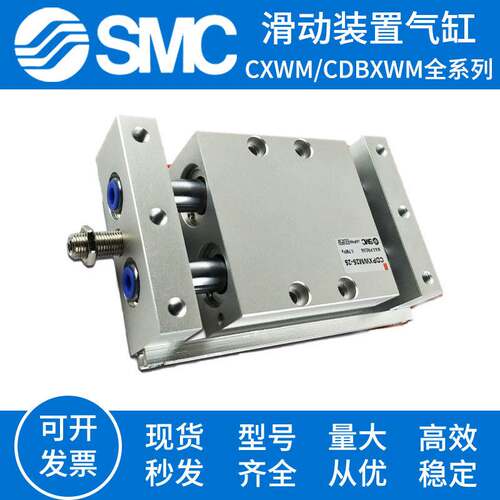 SMC滑动装置气缸CXWM CDPXWM CDBXWM10/16/20/25/32-75-100-200-R