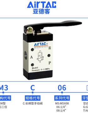 原装亚德客机械阀M3C110-06/M3C210-08/06长柄手动阀气动控制阀