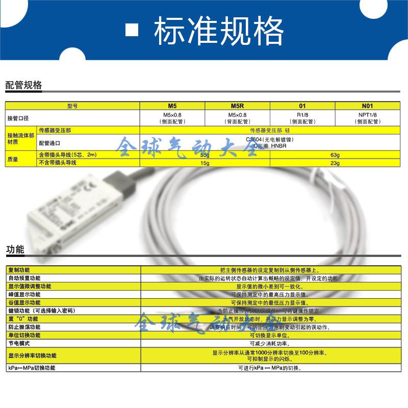 SMC压力开关 ZK2-ZSVA-A ZSFA ISE10 ZSE10F-M5-A ZK2-ZSEA-A M图片